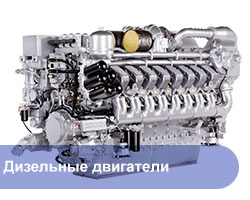 Дизельные двигатели для генераторов