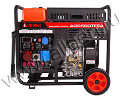 Дизельный генератор A-iPower AD9500ТFEA